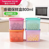 特百惠（Tupperware）冷藏800ml*4保鲜盒蔬菜水果收纳盒食品级密封冰箱储物盒 彩色盖
