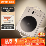 苏泊尔（SUPOR）电陶炉煮茶电磁炉家用新型超薄彩印双环大功率电池炉大面板火锅炒菜围炉煮茶炉C22-CS20