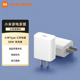 小米Type-C充电器快充版20W Type-C转lighting线快充版 适用苹果iphone手机ipad等设备充电头 快充插头