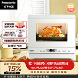 松下（Panasonic）快速锁鲜均匀烘烤蜂神系列蒸烤箱一体机22升NU-SC211W