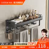 卡贝（cobbe）毛巾架免打孔卫生间置物架厕所浴巾架厨卫挂件浴室挂件枪灰毛巾杆 板式升级-50CM (带钩带杆)