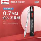 红环（rOtring）自动铅笔0.7mm 铅芯不易断 德国高颜值专业绘图工具-Pro系列银色单支装