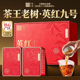 首宴茶叶红茶2026新茶特级英红九号250g茶叶礼盒装中秋礼品盒送长辈