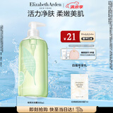 伊丽莎白雅顿绿茶香型沐浴露500ml 清爽净肤 护理清洁 啫喱沐浴露礼物