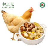 初土记  有机原种土鸡950g 林下慢长皖南老母鸡品质月子鸡原产地直发