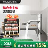 惠达（HUIDA）无铅面盆水龙头洗脸盆洗手台盆卫生间洗漱台冷热双控龙头DW20铬色
