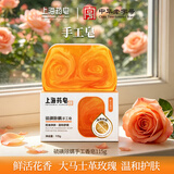 上海药皂硫磺除螨手工皂115g洗脸香皂洁面皂沐浴香氛花香味留香肥皂