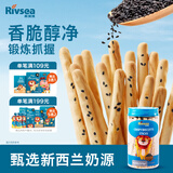 禾泱泱炭烧棒饼干芝麻味120g 宝宝儿童零食含蛋白质长条饼干锻炼抓握