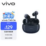 vivo TWS 3e 墨蓝 沉浸环绕音质 44H超长续航 适配小米苹果华为 蓝牙耳机 苹果华为小米oppo手机通用