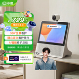 小度智能屏X9Pro增强版 文心大模型 AI智能音箱音响 360度摄像头远程 视频通话 小孩老人看护陪伴礼物