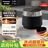 松下（Panasonic）【国家补贴】饭光光PRO电饭煲2-3人IH加热可变压力电饭锅家用智能不粘锅2.8升以旧换新SR-H301X-K
