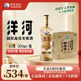 洋河高线光瓶酒 金洋河 42度 500ml*6 整箱装 绵柔浓香型白酒