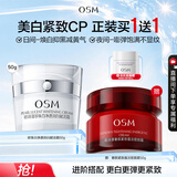 欧诗漫（OSM）珍珠白面霜赋活霜擦脸美白提亮肤色润肤保湿50g 生日礼物送女友