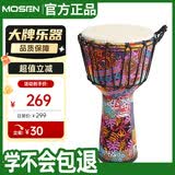 莫森（MOSEN）10英寸轻型非洲鼓 ABS材料儿童初学练习丽江手拍鼓 免调音樱花粉