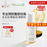 嫩芙橄榄油妊娠前备孕妇女预防护理期淡化纹路按摩肌肤专用护肤品礼物 【预防纹路】橄榄油110ml
