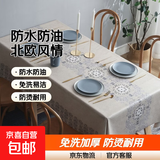 北欧风桌布防水防烫pvc茶几垫长方形家用加厚餐桌布台布免洗防油 民族风L(防水防油) 140*220cm