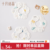 十月结晶婴儿围嘴新生儿口水巾宝宝围兜纯棉花瓣围嘴防水0-2岁 城市汽车3条【6层透气款】