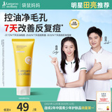 袋鼠妈妈（Kangaroo Mommy）青少年洗面奶 控油平衡洁面乳12岁+男女孩学生护肤清洁儿童洁面乳 【祛痘控油】祛痘雪泥洁面乳100g