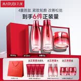 丸美套装 多肽蛋白抗皱淡纹水乳霜化妆护肤品礼盒保湿紧致舒缓礼物