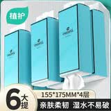 植护挂式抽纸 纸巾面巾纸 悬挂卫生纸抽 擦手用纸 加大-悦色蓝4层320抽*6提+1挂钩