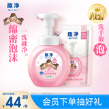 狮王（Lion）狮王趣净泡沫抑菌洗手液纯净爽肤香250ml+200ml家庭全家适用泡沫