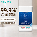 西门子（SIEMENS）全自动滚筒洗衣机内筒清洗剂 去污除垢去味免浸泡专用清洁剂 【新品除螨升级】洗衣机清洁剂×1