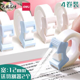得力（deli） 开学季错题胶带胶布学生专用隐形胶带手撕写字粘贴复印透明可粘胶带罚抄转印纠错抄题整理神器 2卡装 12mm宽【共4卷】附切割器