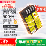 蒂森特（dste） 3C认证 适用宾得K-P KS1 K-50 KR k30 K-S2 Kp K-r K-500 KS2 K-S1 K-30 K50单反相机D-LI109电池