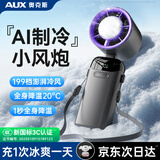 奥克斯手持小风扇半导体制冷小型随身携带可折叠桌面usb电风扇静音超长续航户外降温神器
