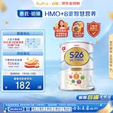 惠氏（Wyeth）港版铂臻 S26 HMO 婴幼儿配方奶粉 3段 1-3岁 800g  海外原装进口