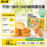 窝小芽云朵鲜蛋糕180g 面包儿童早餐饼干短保0添加防腐剂享宝宝零辅食谱