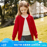 ASK JUNIOR儿童女童2026秋毛衣保暖儿童长袖开衫针织衫青少年 红色 170