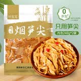 鲜窝窝 精选烟笋尖496g 烟笋丝笋干竹笋尖烟熏脆笋火锅食材湖南特产