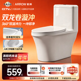 箭牌（ARROW）卫浴家用大冲力喷射虹吸家用防臭防堵节水马桶缓降连体坐便器 【T32】双龙卷漩吸12616 400mm
