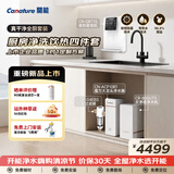开能（Canature） 净水器家用直饮机RO反渗透净水机厨房台下龙头净水器前置过滤器大通量直饮一体机厨房净水器套装 RO反渗透（云鹿）+前置+魔方+管线机