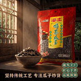 沙土喝茶瓜子湿西瓜子1.2KG/袋 坚果炒货京东自营休闲家庭零食