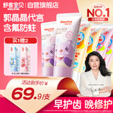 舒客宝贝（sakykids）儿童牙膏修护牙釉质2-12岁含氟防蛀抗酸含钙60g*2+护齿*4+牙刷*2