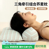 艾薇 枕头荞麦枕睡眠颈椎病枕成人睡觉专用三角平枕全棉连体枕芯 米兰