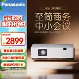 松下（Panasonic）PT-X33C 投影仪白天会议专用 办公商用教育培训投影机（3300流明 XGA标清 3LCD）