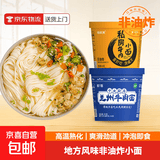 吃欢天兰州牛肉面重庆小面杂粮面私房速食泡面特色地方小面方便面 兰州牛肉面90g*1桶+私房牛肉面93g*1桶