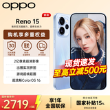 OPPO【国家补贴15%】OPPO Reno15 全新影像手机 2亿超清像素 小直屏 5G智能 学生游戏 AI拍照手机OPPO 极光蓝 12GB+256GB 官方标配【全国联保】