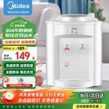 美的（Midea）饮水机家用台式上置式桶装水办公室小型桌面迷你加热饮水器MYR720T 制热型