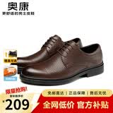 奥康（Aokang）男鞋牛皮皮鞋男士商务正装百搭德比鞋圆头系带结婚低帮大码鞋子 棕色【打孔款】 42 (260mm)