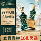 五粮液仙林生态 宜品青樽 52度500ml*2瓶双支装 宴请送礼优级酒