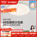 欧普照明（OPPLE）卧室吸顶灯具走廊灯过道灯阳台玄关灯简约小吸顶灯三防一体快装 呵护光【三档调光】48W/3500lm-描黑边款