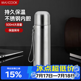 美厨（MAXCOOK）真空保温杯 304不锈钢水杯500ml户外便携茶杯子 本色银MCBE-ZK500