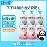 简爱父爱配方 儿童酸奶4%蔗糖果蔬100g*6低温酸奶