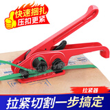 速都 打包机手动打包器打包带机收紧器拉紧器打包钳套装缠绕膜包装带 塑钢拉紧器