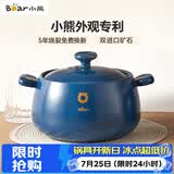 小熊（Bear）砂锅 煲汤锅耐高温不开裂 4.5L大沙锅 宽口炖锅陶瓷锅G0026-P03
