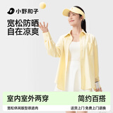 小野和子【关晓彤同款】凉感抗皱女士休闲宽松衬衫百搭垂感防紫外线外套